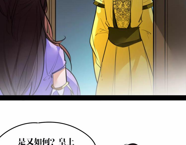 第44话 皇上的秘宝59