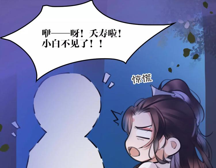 第33话 迷雾毒林47