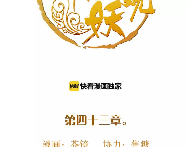 第43话 报仇血恨1