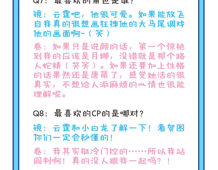 番外 完结特典19