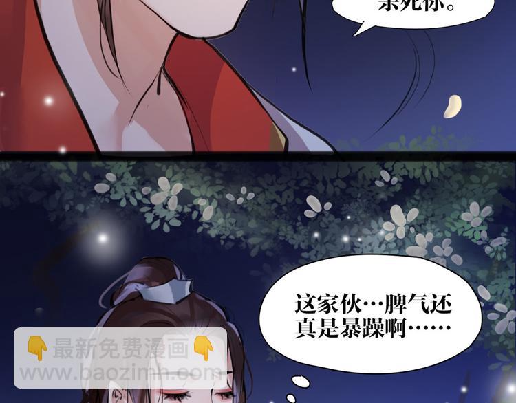 第8话 你知道的太多了！52