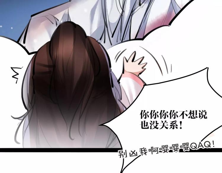第22话 小白龙！13