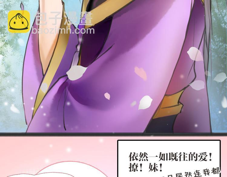 序章 我变成了江流儿？23
