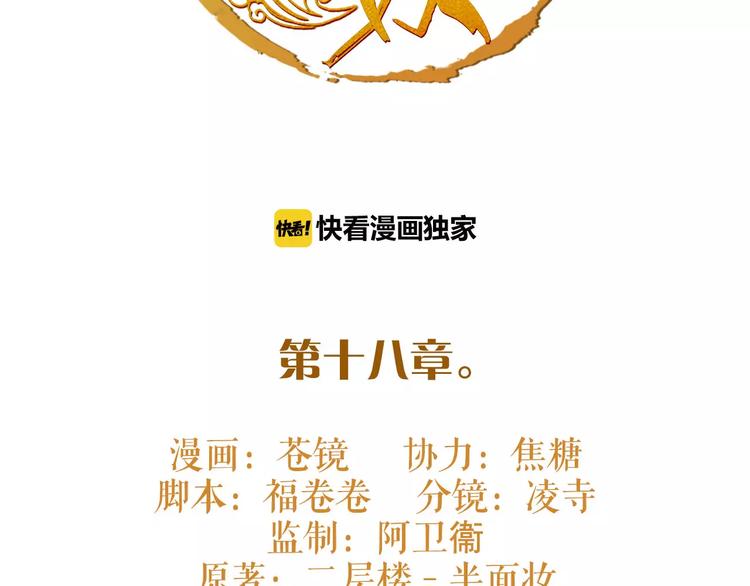 第18话 还记得我吗？1
