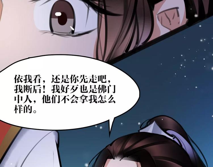 第25话 不能跟你走63