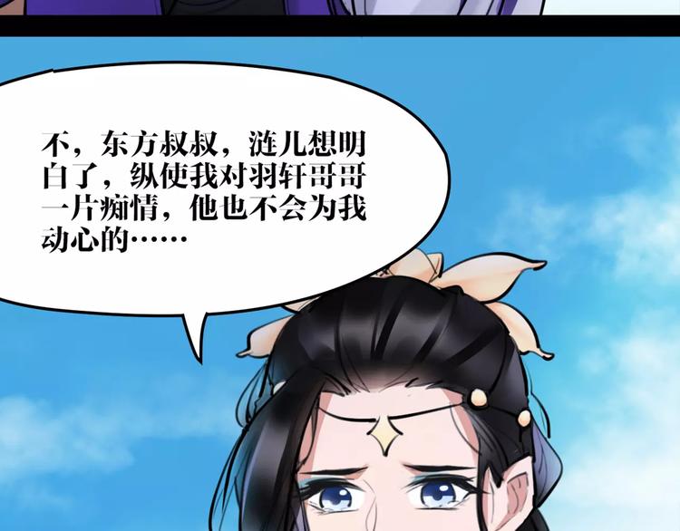 第32话 白龙53