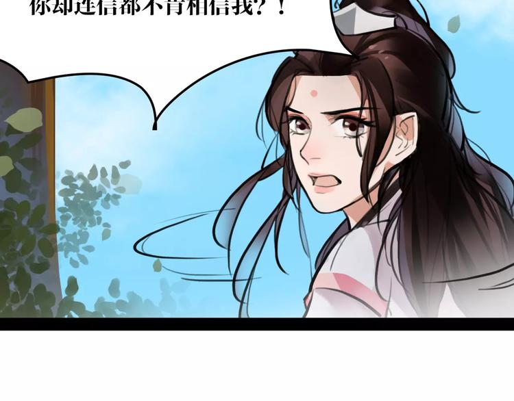 第17话  你不相信我？63