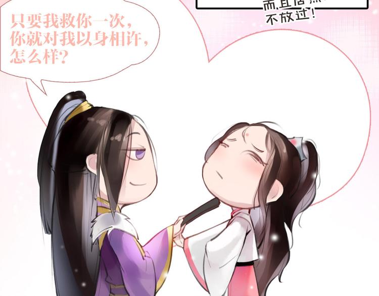 序章 我变成了江流儿？24