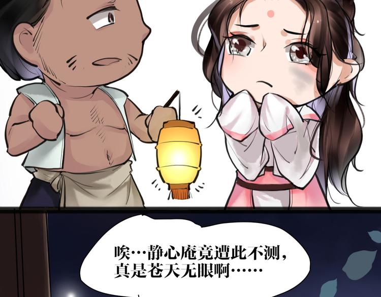 第9话 我们成夫妻啦？？23