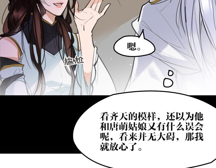 完结篇 新危机！63