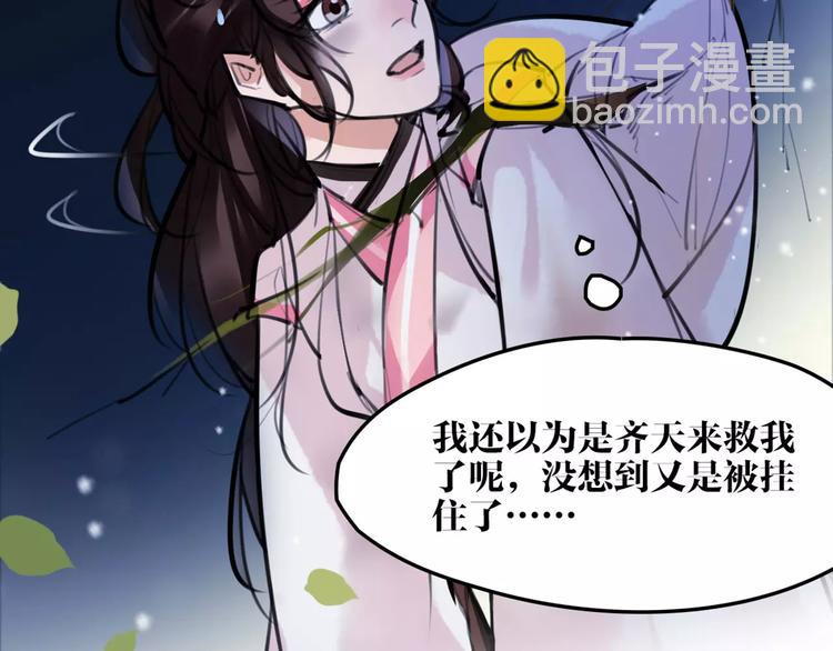 第30话 焦急的等待31