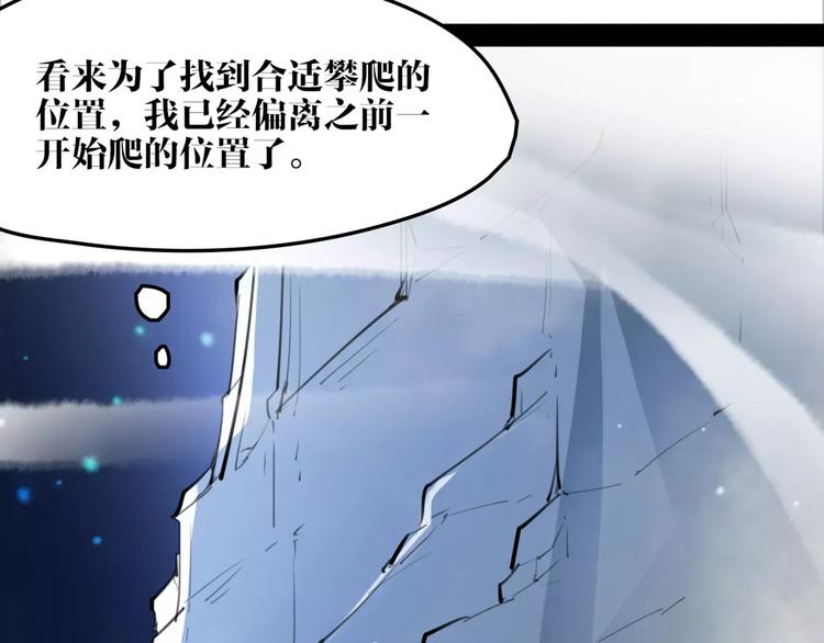 第29话 证明给你们看69
