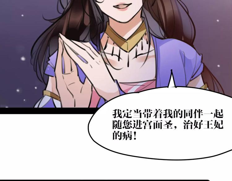 第41话 你是要上天？28