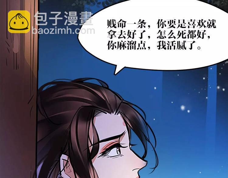 第38话 我要去救她！30
