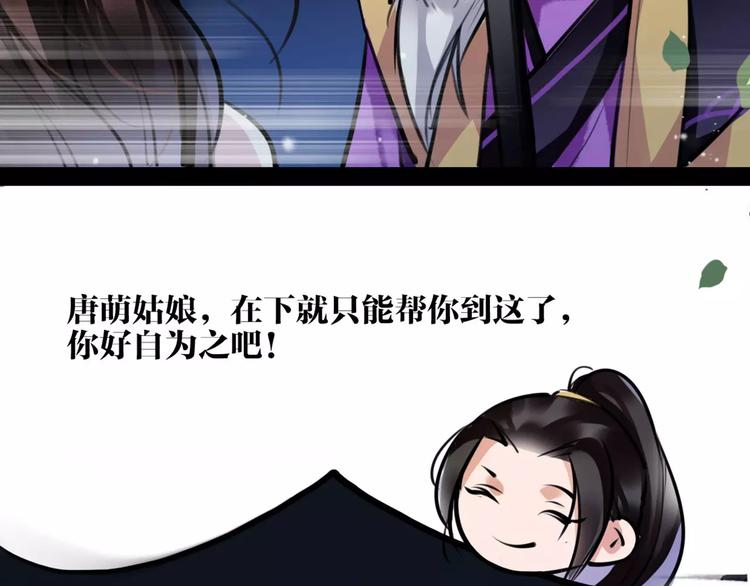 第23话 吃醋？59