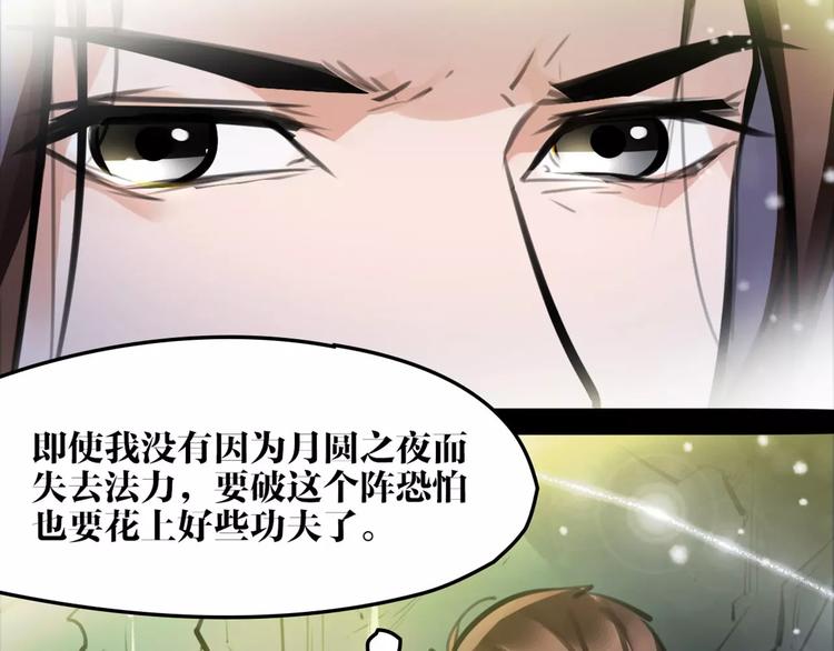第30话 焦急的等待6