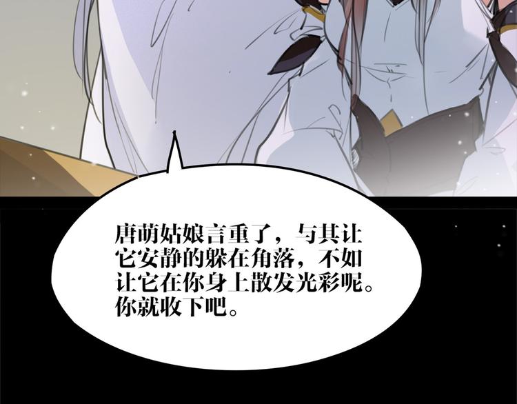完结篇 新危机！54