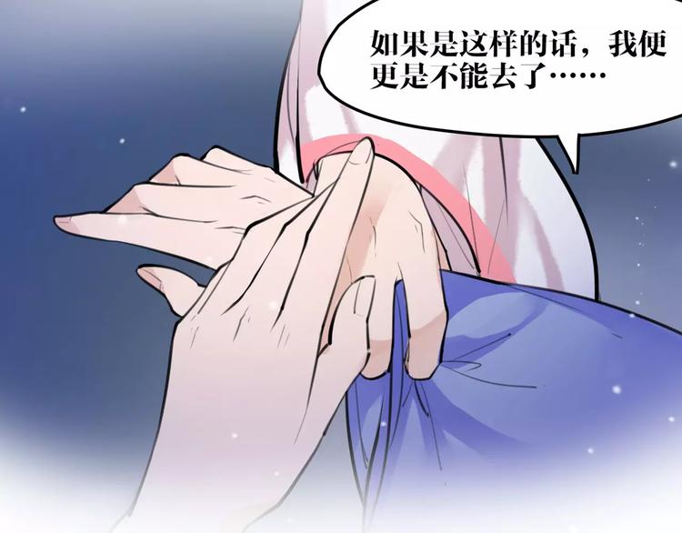 第25话 不能跟你走46