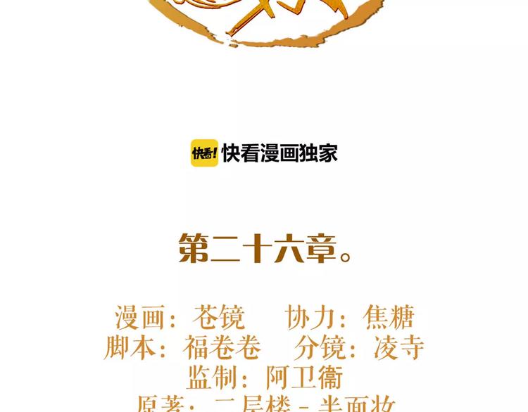第26话 带你离开1