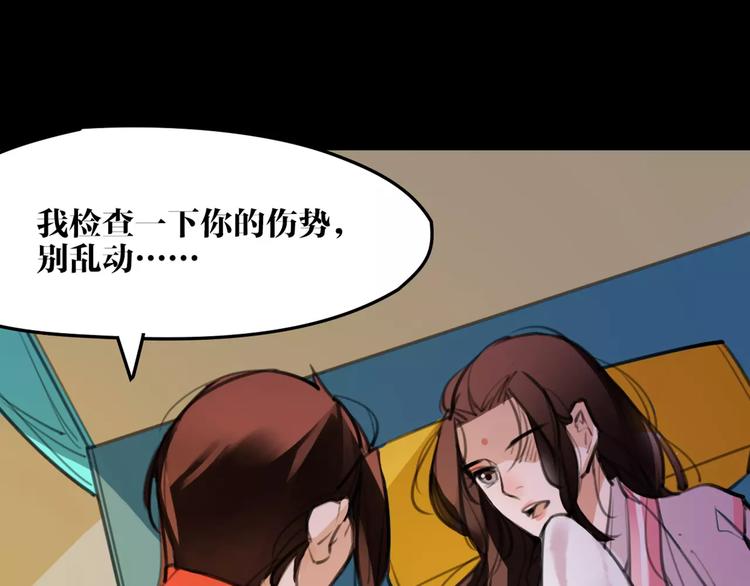第51话 为你疗伤啊56