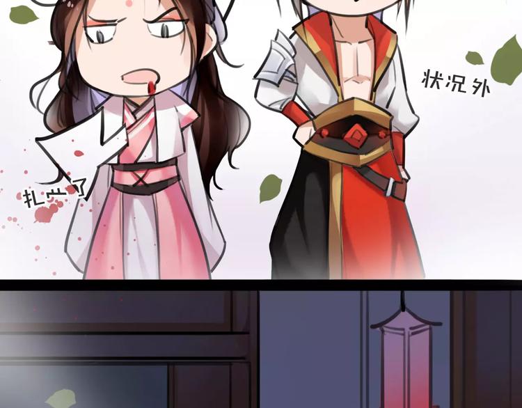 第13话 抢亲成功91