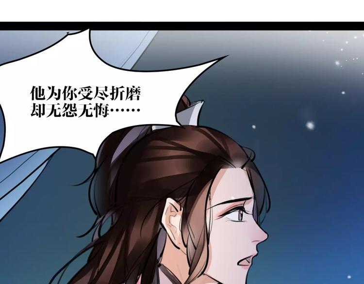 第25话 不能跟你走51