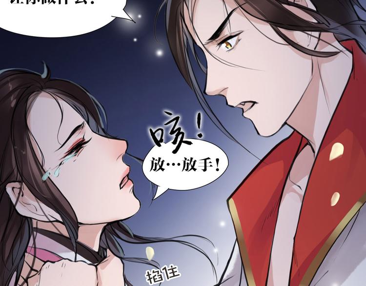 第8话 你知道的太多了！37