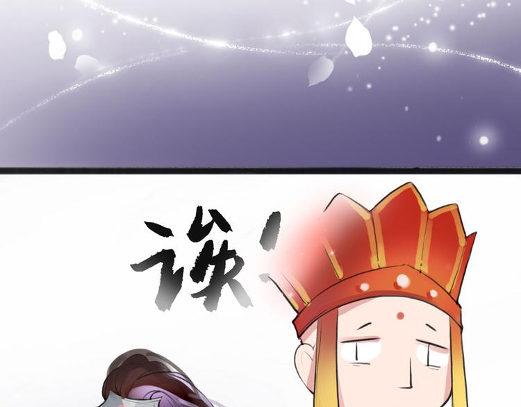 序章 我变成了江流儿？8