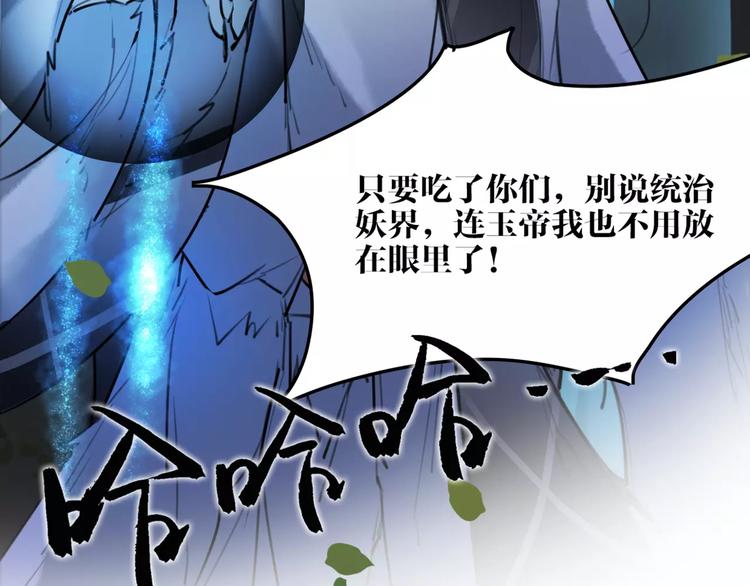 第36话 我该怎么办！66