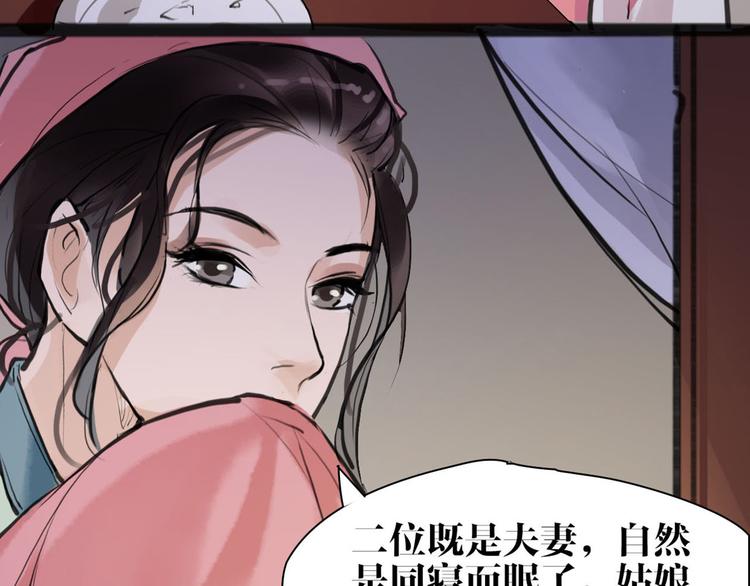 第9话 我们成夫妻啦？？80