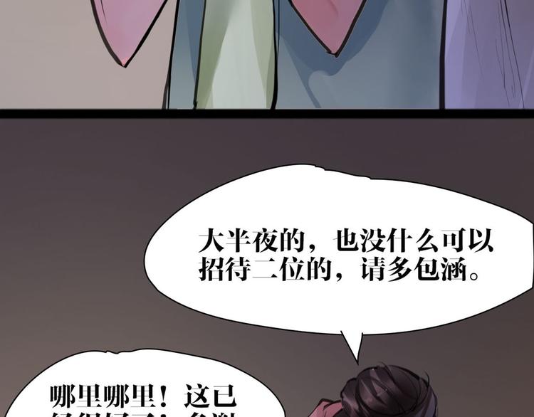 第9话 我们成夫妻啦？？63