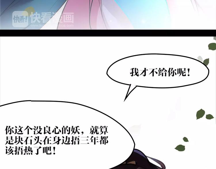 第45话 心灰意冷35