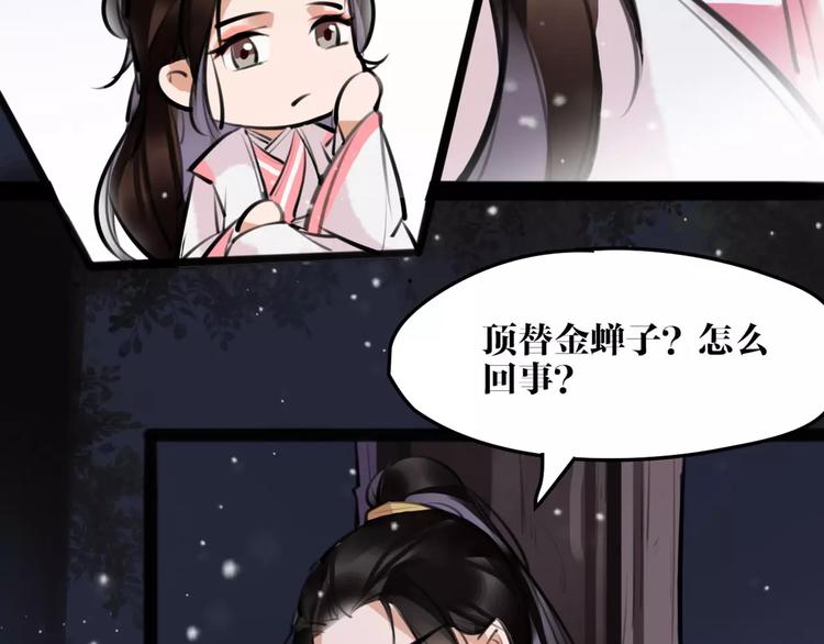 第19话 神器！？58