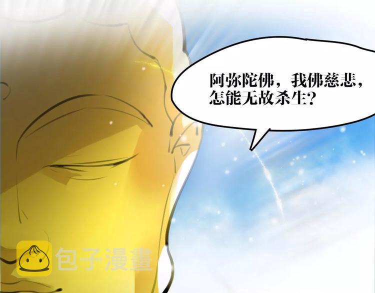 第27话 五指山！51