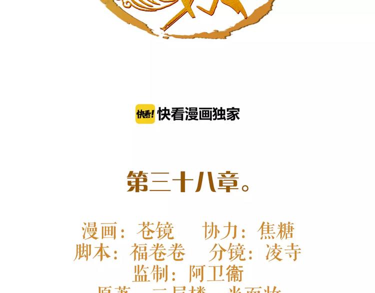 第38话 我要去救她！1