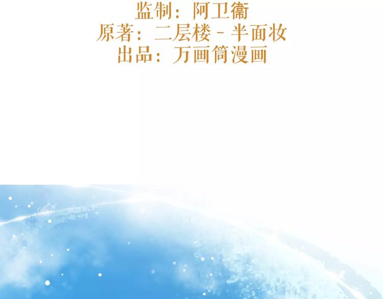 第32话 白龙2