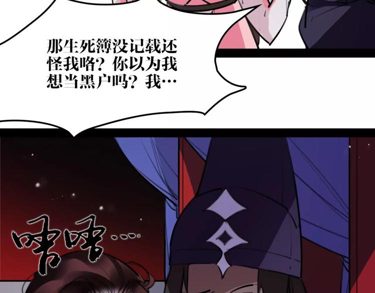 第49话 来者何人！？50
