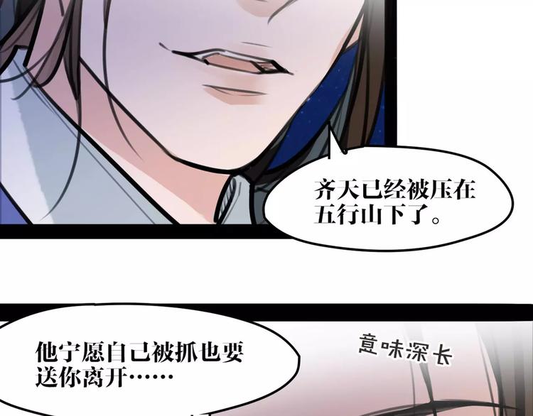 第27话 五指山！77