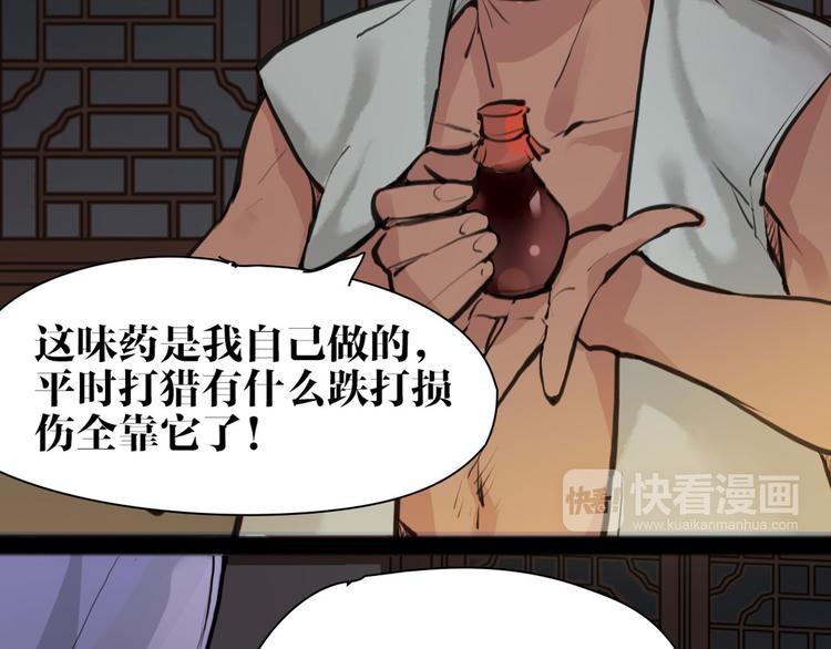 第9话 我们成夫妻啦？？57