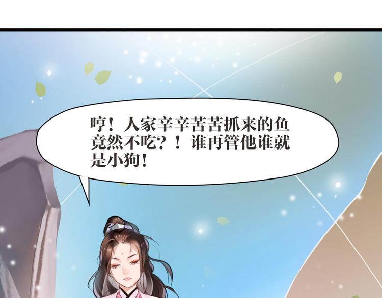 第3话 妖怪要吃掉我啦！31