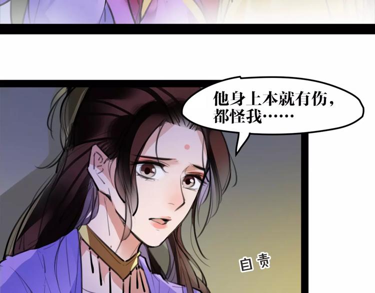 第44话 皇上的秘宝44