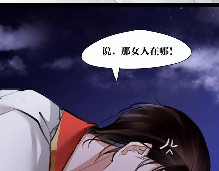 第12话 抢亲？46