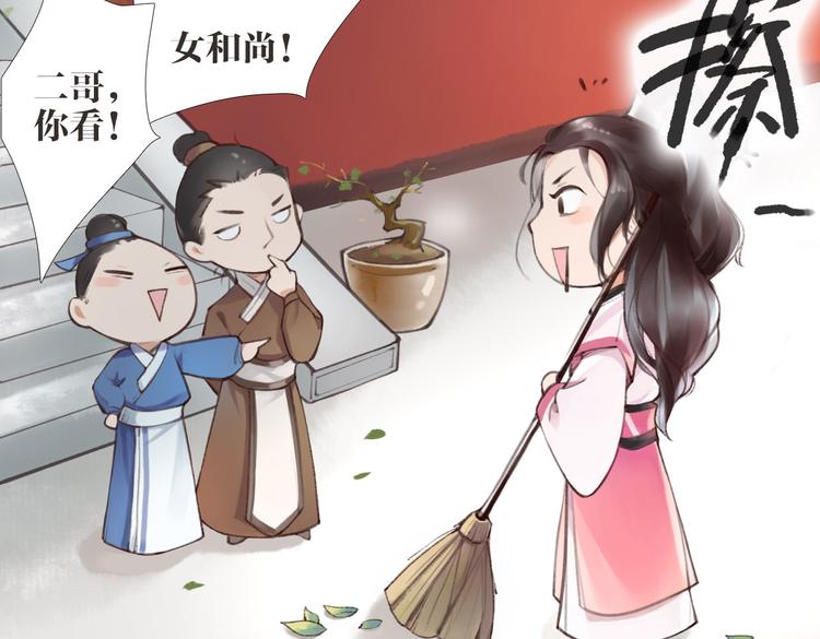 第1话 “神”在捣乱？12