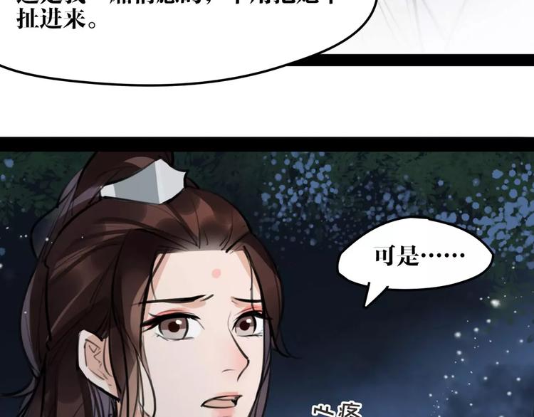 第22话 小白龙！45