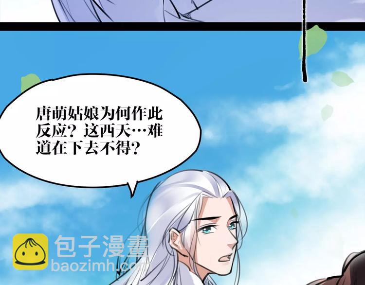 第33话 迷雾毒林11