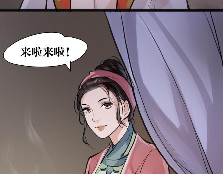 第9话 我们成夫妻啦？？61