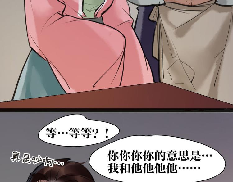 第9话 我们成夫妻啦？？78