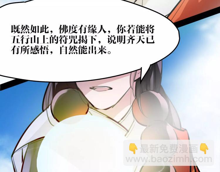 第29话 证明给你们看25