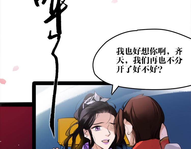 第52话 你在喊谁？54