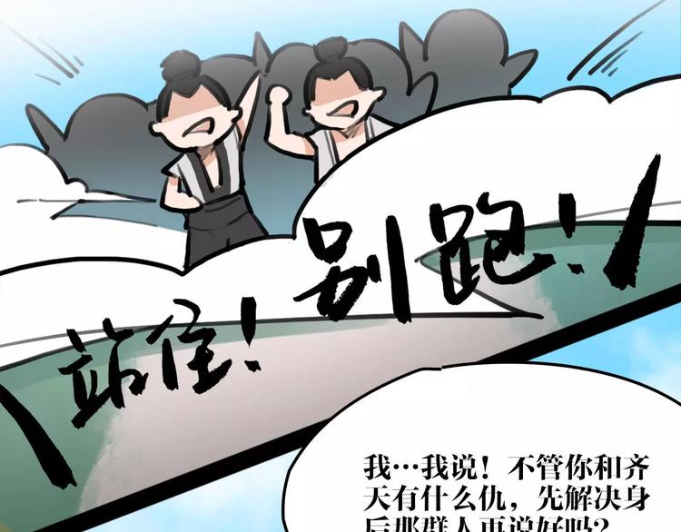 第14话 冤家路窄49